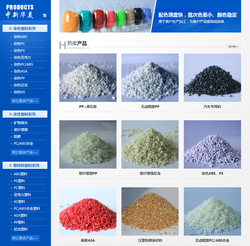 改性塑料二次注塑成型工藝及其應用領(lǐng)域