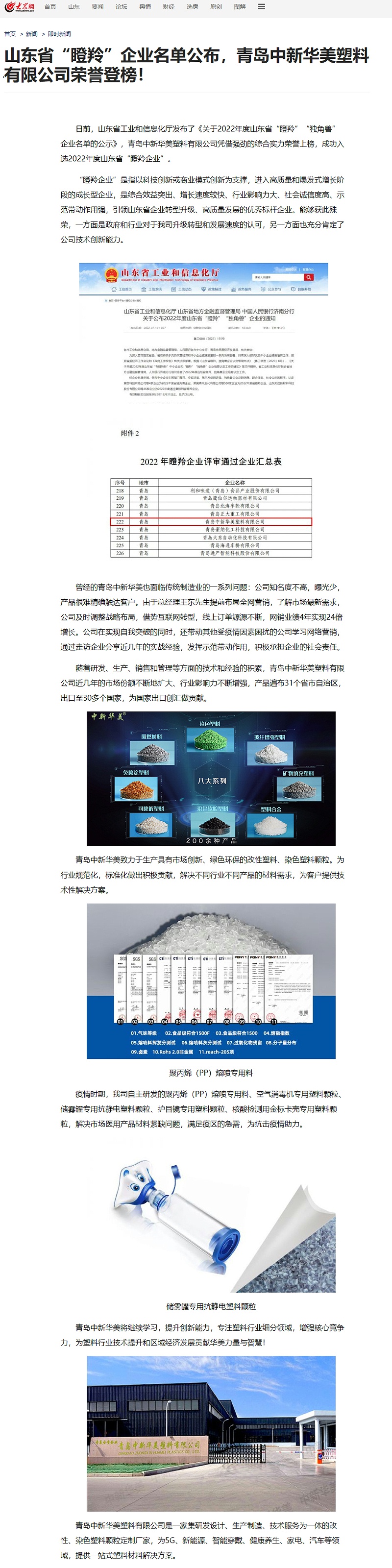 大眾網新聞
