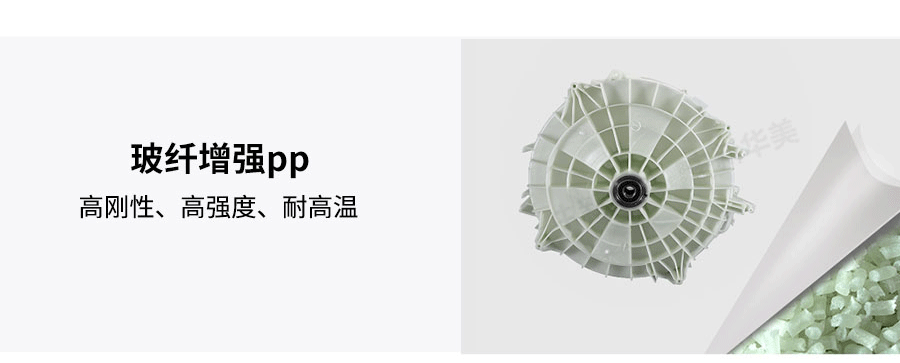 玻纖增強(qiáng)pp